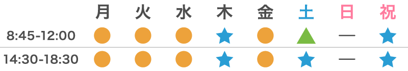 大房整骨院の営業日カレンダーの画像