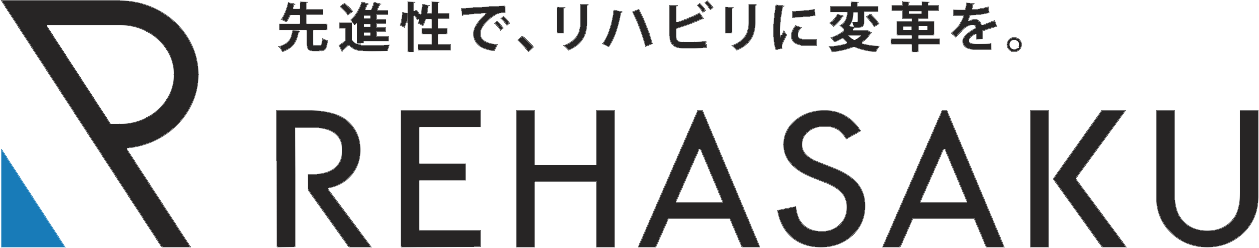 リハサク