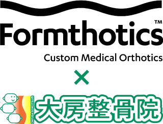formthoticsと大房整骨院