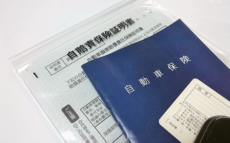 自動車保険証の写真
