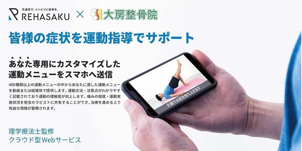 皆様の症状を運動指導でサポート
